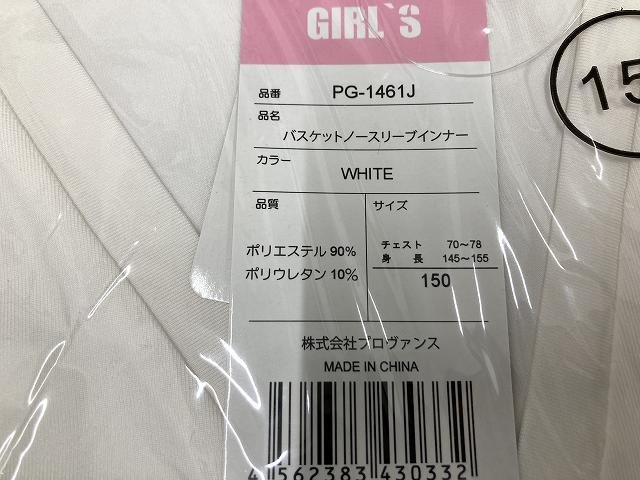 12-14-K11 ◎BZ バスケットノースリーブインナー 女子 B品 130・140・150㎝ まとめ売り 12枚　未使用品_画像4