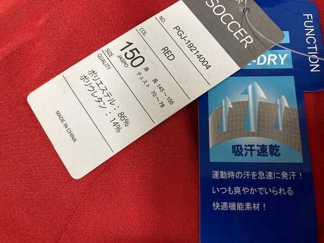 01-26-Y14 ◎BZ サッカー ノースリーブ スポーツ レジャー ウエア 赤20枚 150㎝ 20枚まとめ売り　未使用品_画像3