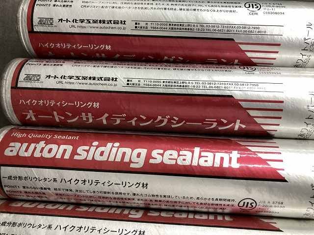 01-26-Y11 ★AL オートンサイディングシーラント シーリング剤 住まい 補修 DIY用品 320ml×14本 工事用材料 建築材料 　未使用品_画像2