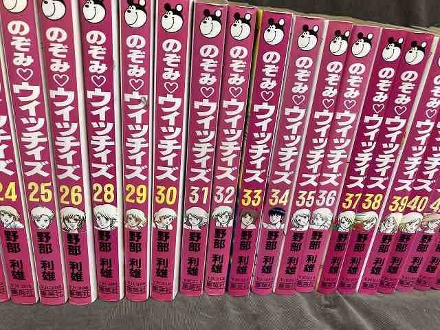 01-29-H35 ★AP 漫画 まんが コミック 本 集英社 のぞみウイッチイズ 野部利雄 10・27巻なし　中古_画像4