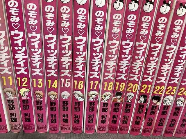 01-29-H35 ★AP 漫画 まんが コミック 本 集英社 のぞみウイッチイズ 野部利雄 10・27巻なし　中古_画像3