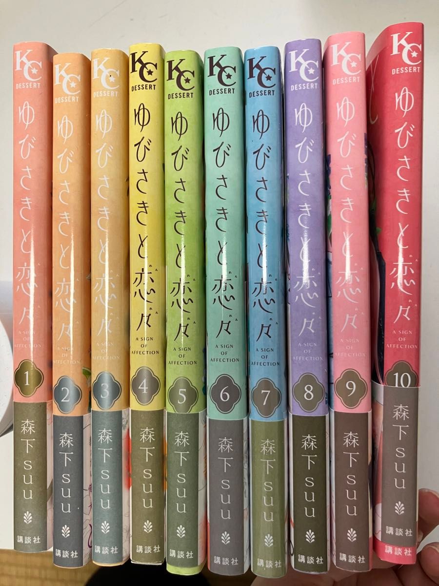 ゆびさきと恋々 全巻セット|Yahoo!フリマ(旧PayPayフリマ) ゆびさきと恋々 全巻セット|Yahoo!フリマ(旧PayPayフリマ)