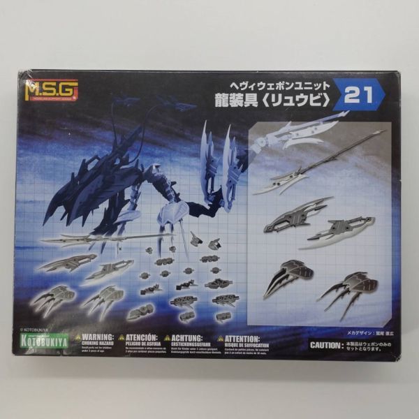 同梱OK ⑳ コトブキヤMSG ヘヴィウェポンユニット 21 龍装具 リュウビ 未組立 KO-MS-B-4934054261437_画像1