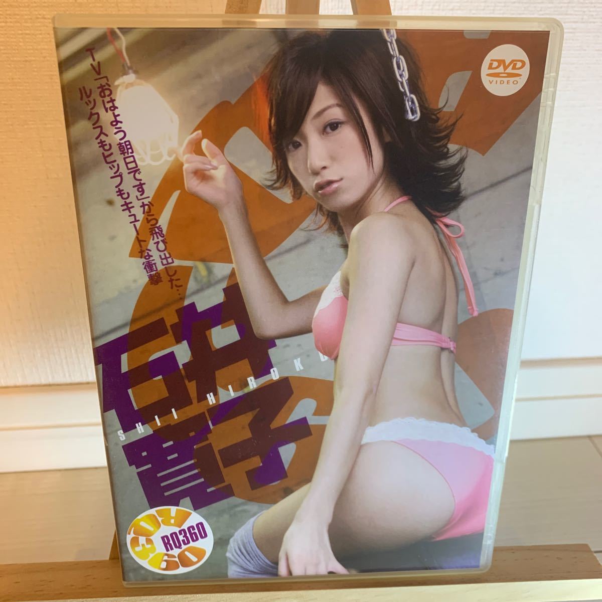 石井寛子　RQ360 アイドルグラビアDVD_画像1