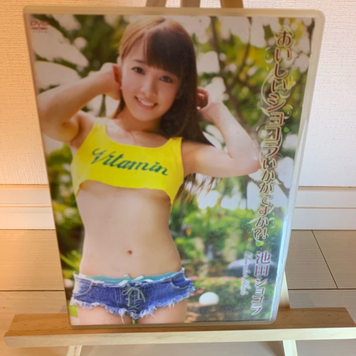 池田ショコラ　おいしいショコラいかがですか?! アイドルグラビアDVD_画像1