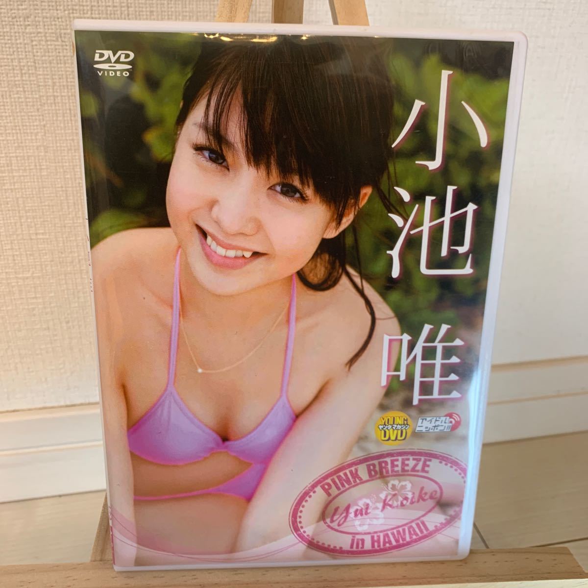 小池唯　PINK BREEZE in HAWAII ヤングマガジンDVD アイドルニッポン　アイドルグラビアDVD_画像1