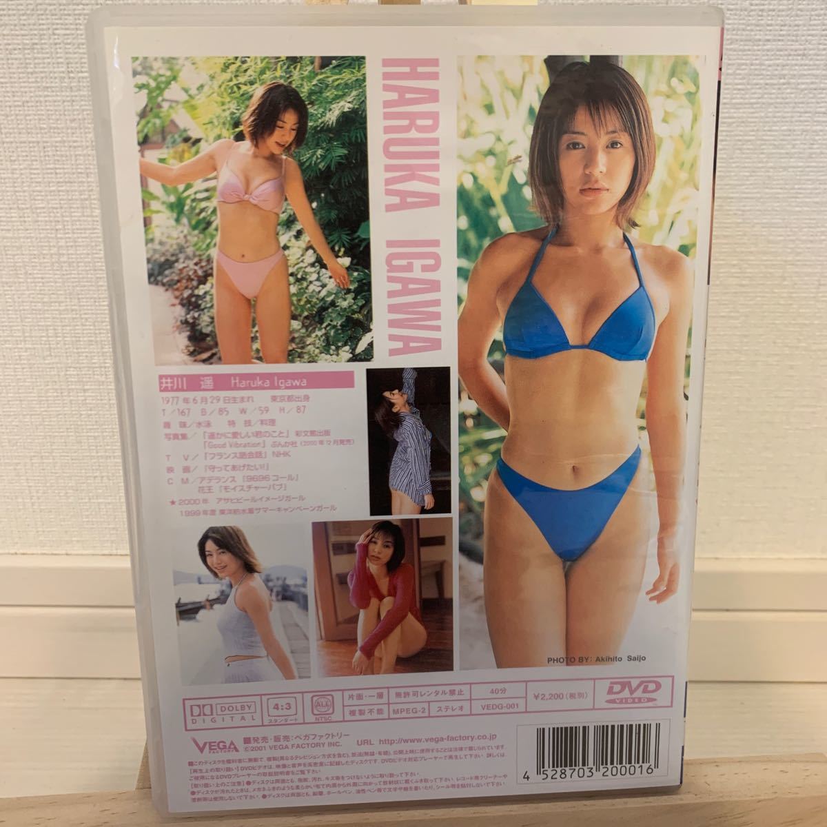 井川遥 open Wing アイドルグラビアDVD(あ行)｜売買されたオークション