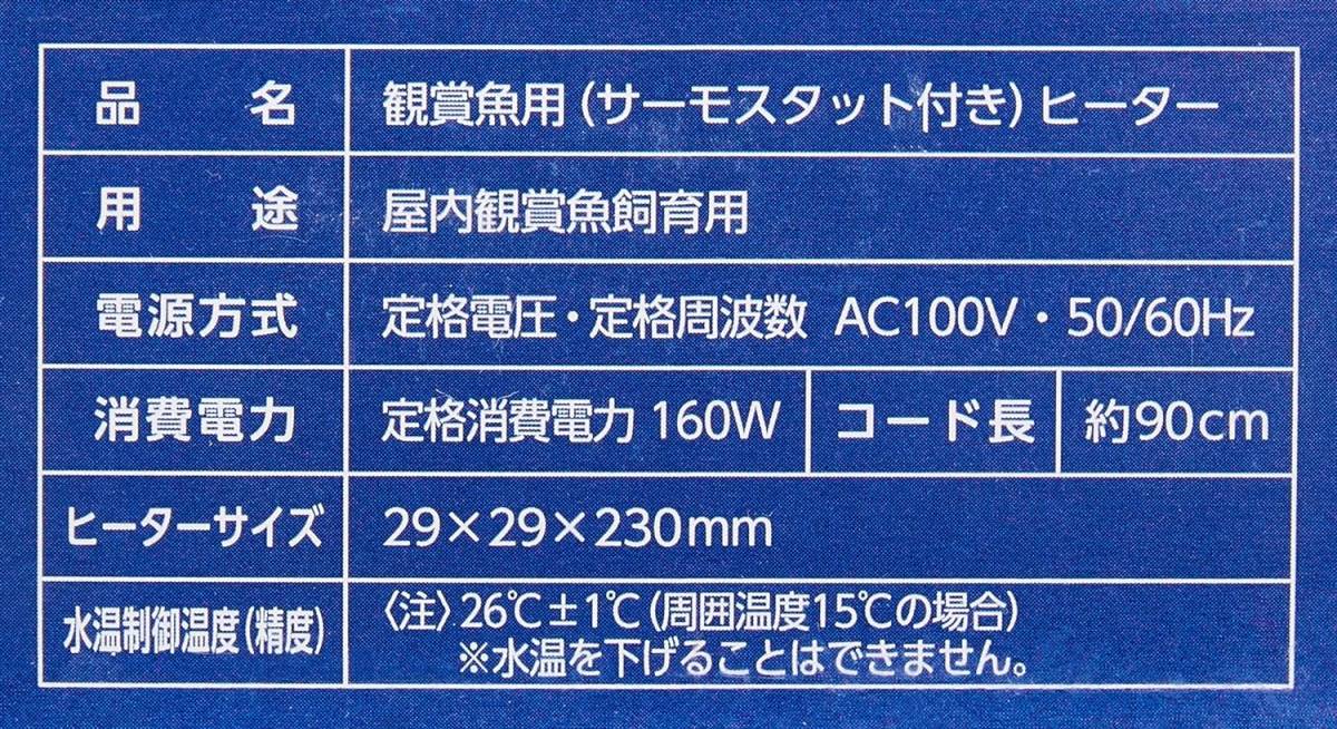 ニッソー 　プロテクトオート 　R-160W　　　　　　　　　送料全国一律　520円_画像2