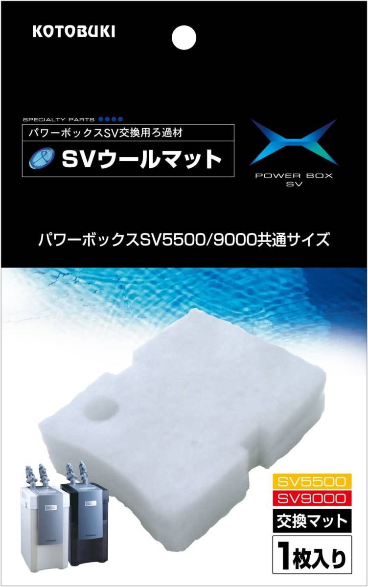 free shipping Kotobuki . industrial arts SV wool mat power box SV5500/9000 common for exchange filter medium 
