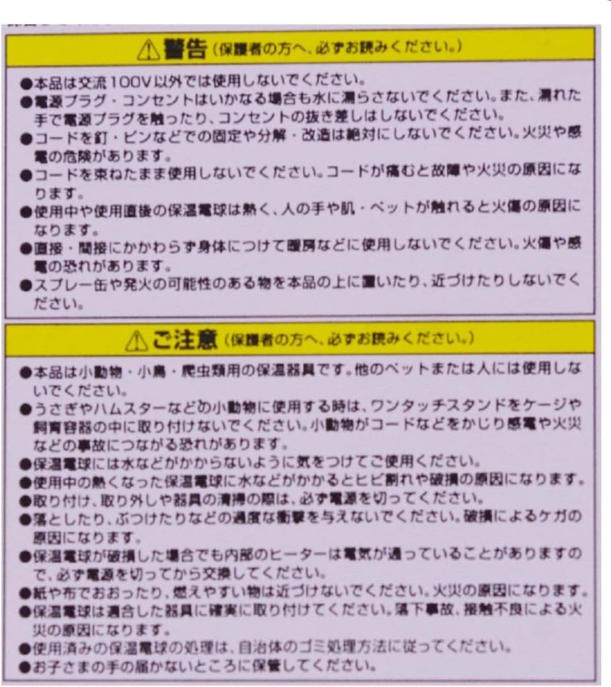 マルカン　ミニマルランド 保温電球 　40W　　　　　　送料全国一律　220円_画像4