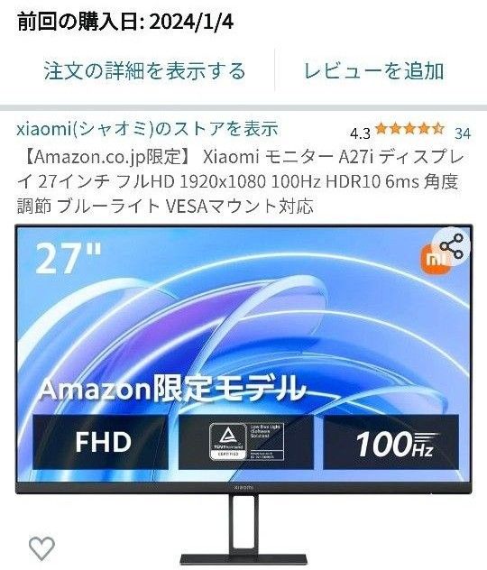 美品 Xiaomi モニター A27i ディスプレイ 27インチ|Yahoo 美品 Xiaomi モニター A27i ディスプレイ 27インチ|Yahoo