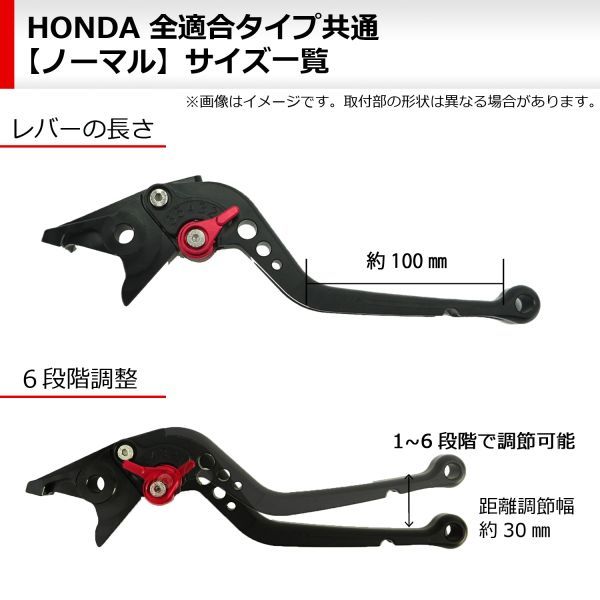 h51 黒(赤) ブレーキ クラッチ バイクレバー 6段階調整 ホンダ CB650R CBR650R NC750X NC750S 等に適合_画像4