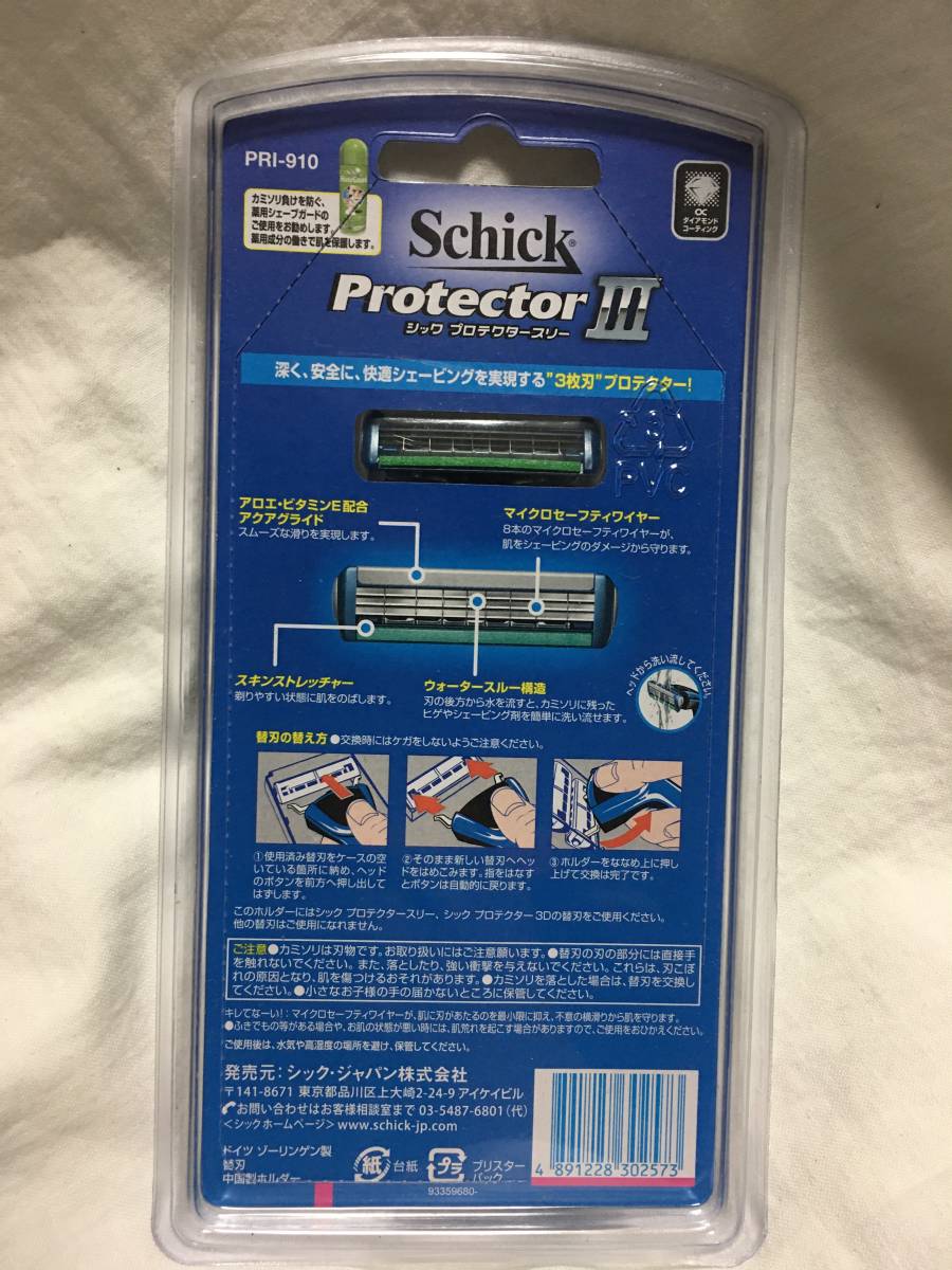 シックプロテクター スリー ホルダー 1本 替刃 2個付き 激安 処分 メンズ 脱毛 髭剃り 男性 男子m_画像2