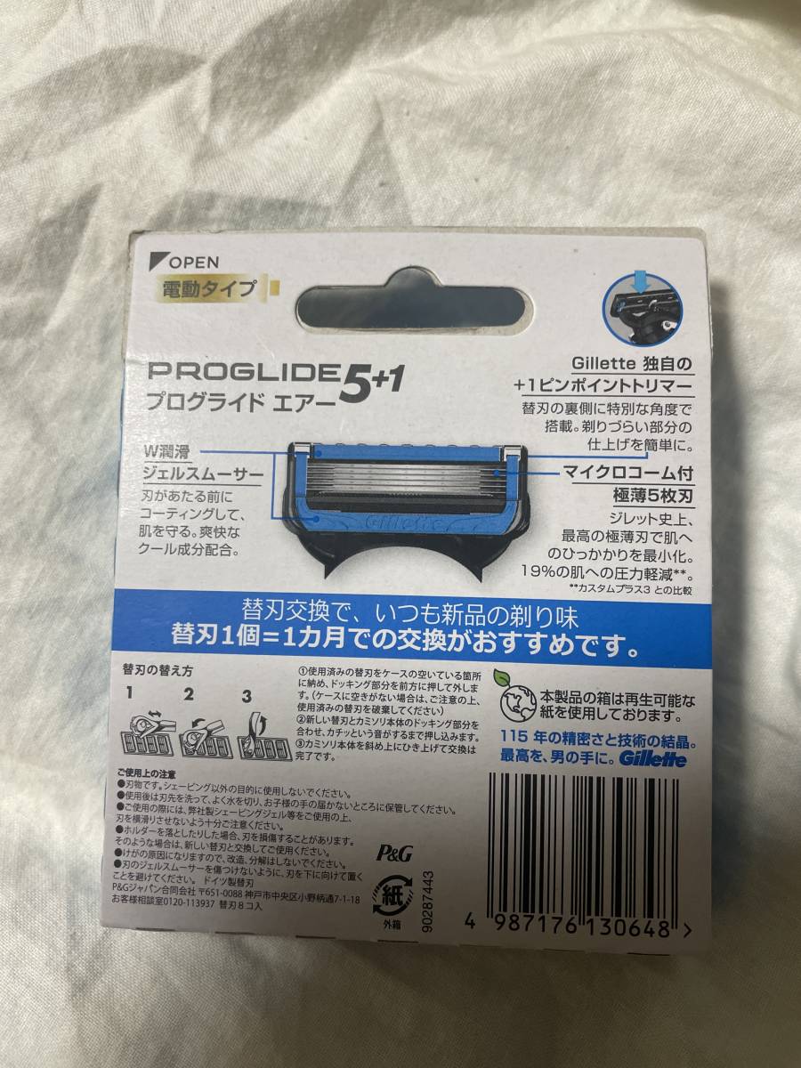 大人気 ジレット プログライド エアー 電動タイプ替刃 8個 未開封 お得 激安 処分 メンズ 髭剃り 脱毛 男子 男性aの画像2