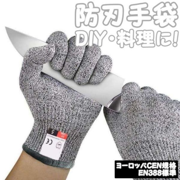 軍手 防刃 手袋 作業用 DIY 切れない 安全防護 サイズ M 作業 グローブ_画像1