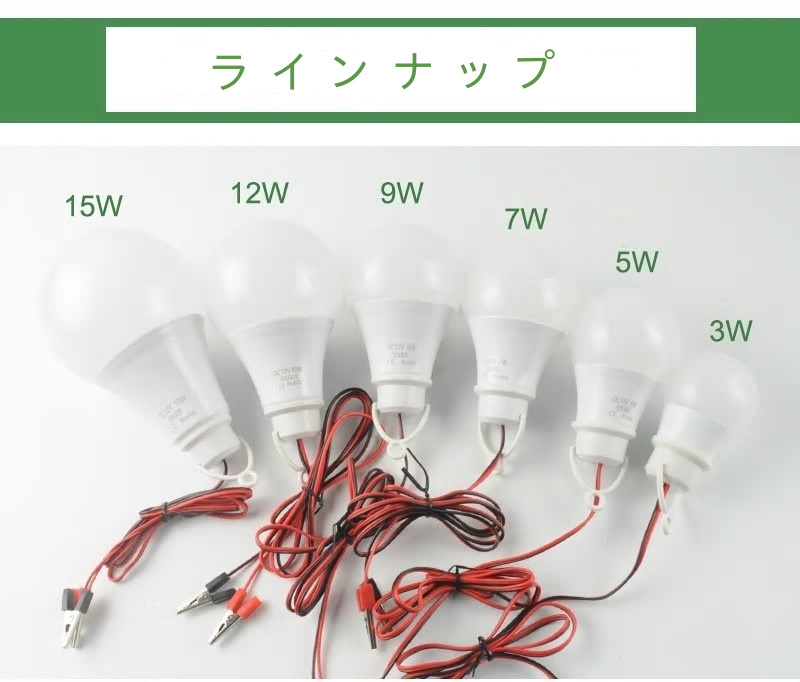 DC12V 12W LED 電球型 ライト ランタン (白色) 1.1Vｍコード付 アウトドア・夜釣り・キャンプ・夜店・夜間作業等に！！ ★送料220円~★の画像7