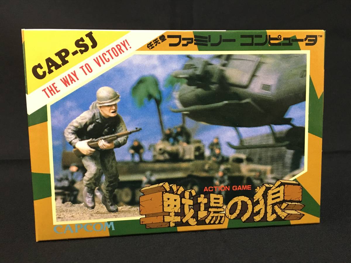 未開封 カプコン 戦場の狼 ファミコン ソフト カートリッジ 昭和_画像1