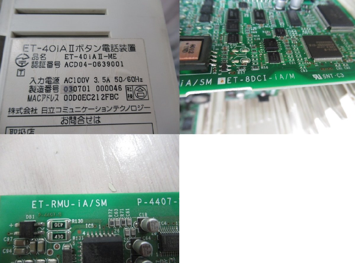 Ω保証有 Σ 7057) ET-40iAⅡ-ME 日立 40iA2主装置 ET-8DCI-iA/M ET-RMU-iA/SM 中古ビジネスホン 領収書発行可能 ・祝10000取引!!_画像2