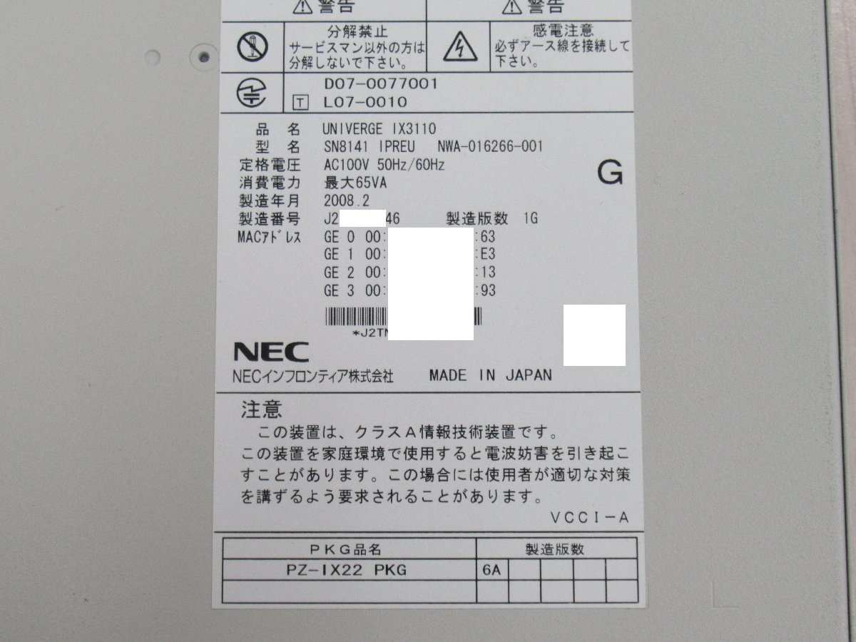 Ω ZPC 14775# 保証有 キレイめ NEC【 IX3110 】UNIVERGE VPN対応高速アクセスルータ 領収書発行可能_画像4