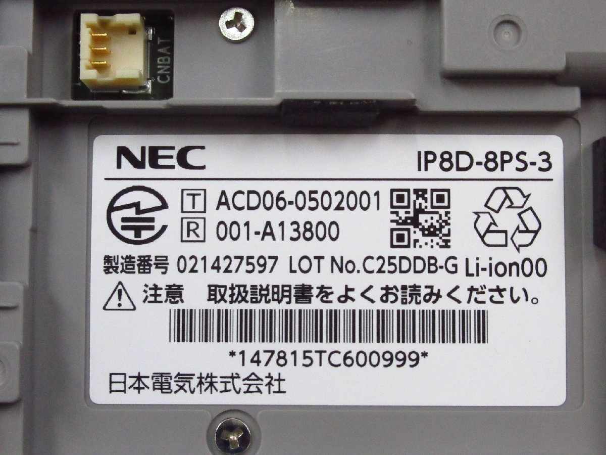 ▲Ω XI2 6901 保証有 キレイ NEC Aspire WX 8ボタンデジタルコードレス IP8D-8PS-3 5台セット 電池付 初期化済 ・祝10000！取引突破！_画像8
