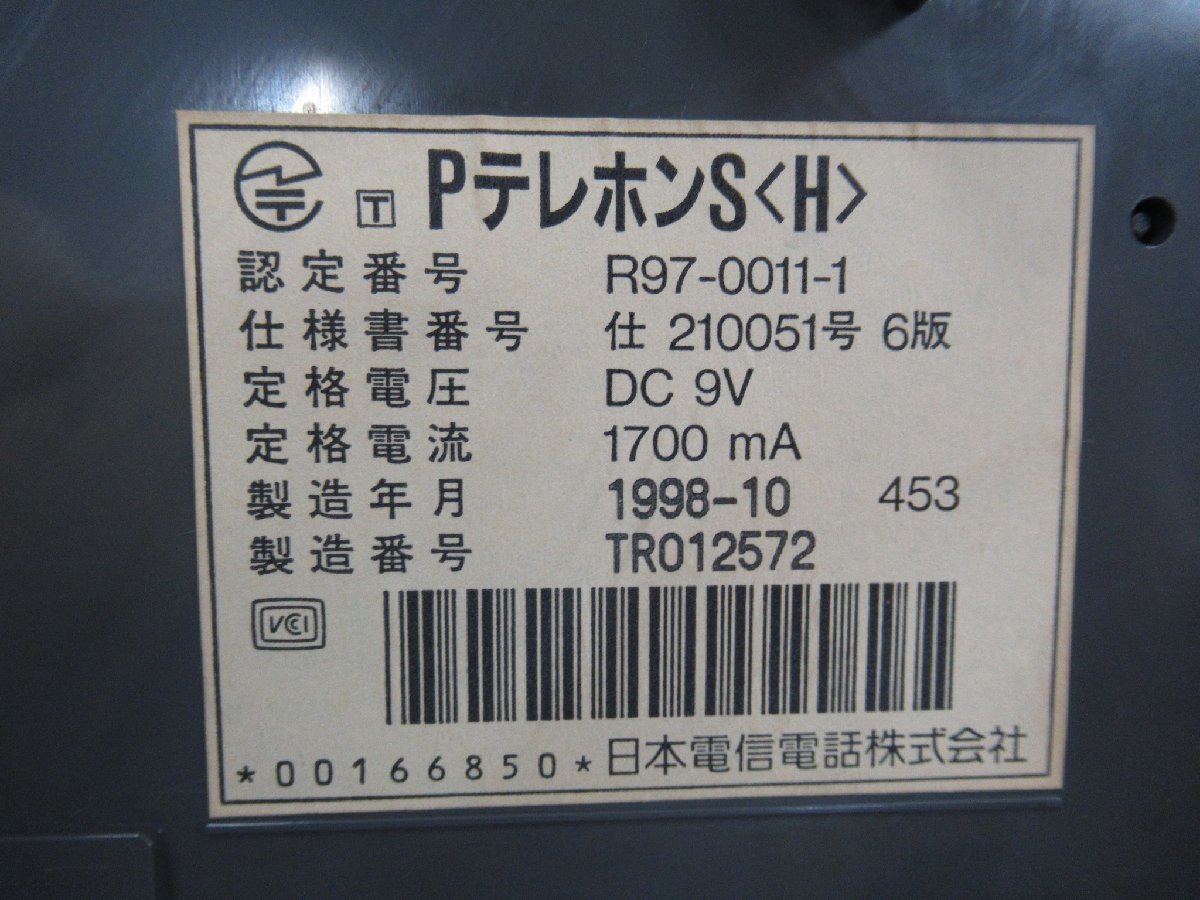 Ω PTL 15555※保証有 動作品 NTT PテレホンS(H) 公衆電話 南京錠 Ω PTL 15555※保証有 動作品 NTT PテレホンS(H) 公衆電話 南京錠