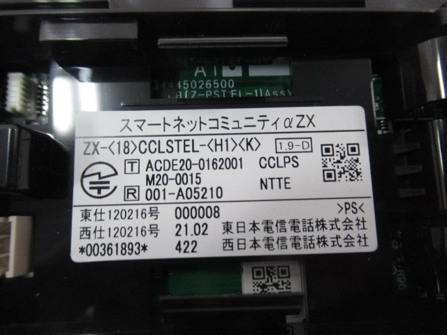 Ω保証有 ZK2 7073) ZX-(18)CCLSTEL-(H1)(K) NTT αZX 18ボタンカールコードレス電話機 中古ビジネスホン 領収書発行可能 21年製_画像5