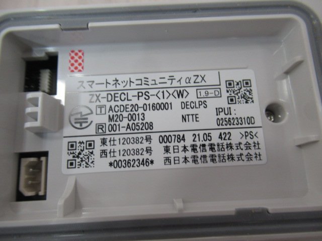 Ω保証有 ZK2 7096) ZX-DECL-PS-(1)(W) ZX-DECL-CS-(1)(W) αZX コードレス電話機 領収書発行可能 同梱可 21年製_画像3