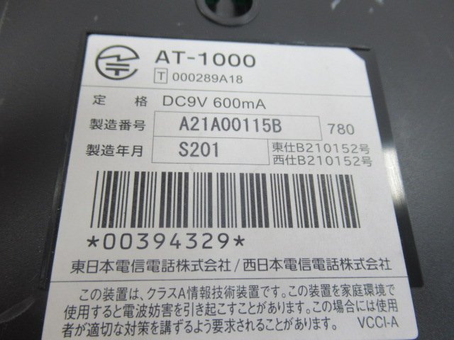 Ωa15528* guarantee have NTT answer phone equipment remote ho nAT-1000 4GB* festival 10000! transactions breakthroug!!