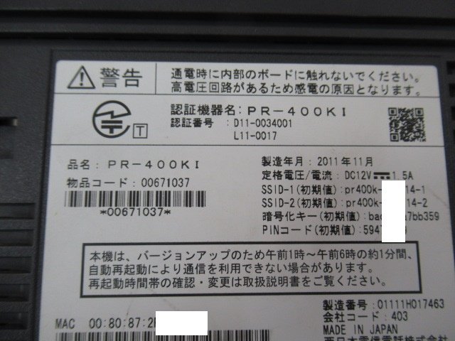 Ω保証有 ZA3 7139) PR-400KI NTT ルーター 領収書発行可能 ・祝10000取引!! 同梱可 キレイ_画像3