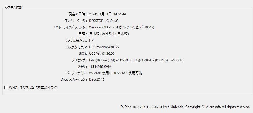 ▲01183 Ω 新TNPC 0085m 保証有 HP ProBook 430 G5【 Win10 Pro / i7-8550U / 16.0GB / SSD:256GB 】_画像10