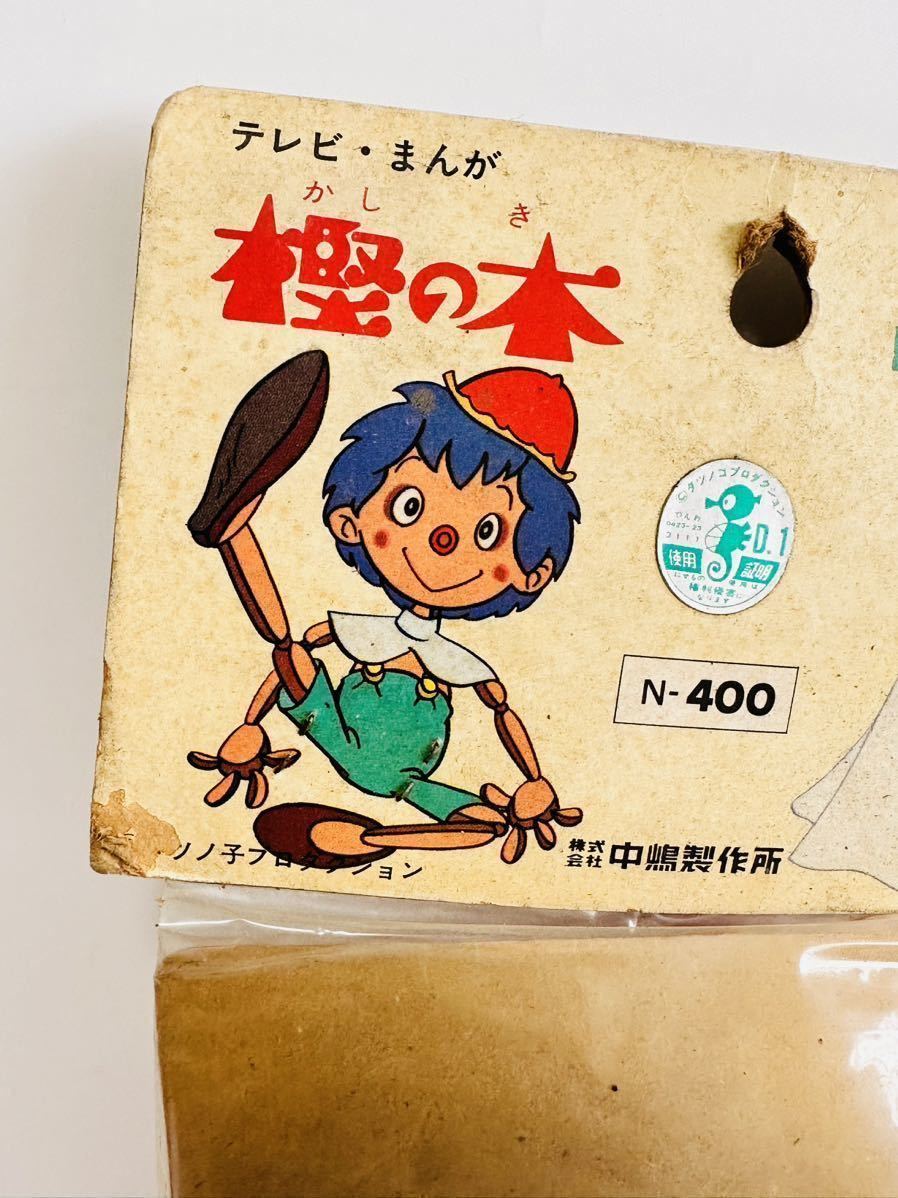 未使用未開封 樫の木モック ソフビ レトロ 当時物 タツノコプロ 未使用未開封 樫の木モック ソフビ レトロ 当時物 タツノコプロ