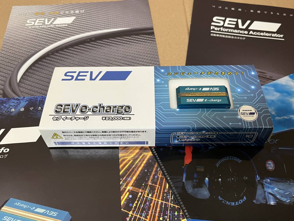 SEV　eチャージ　イーチャージ　e‐charge セブ　元箱　付き　リペア済_画像2