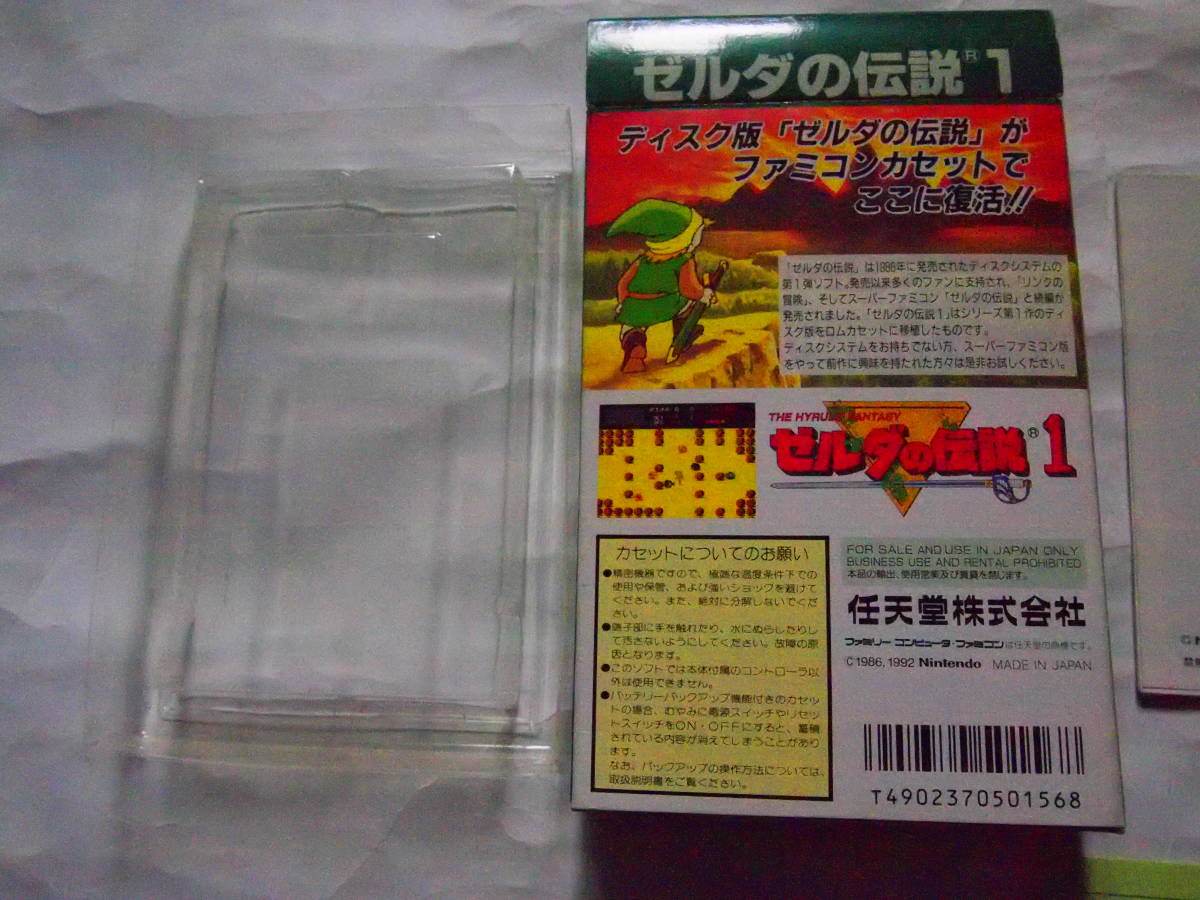 1円～ レア FC ファミコン ソフト ゼルダの伝説 1 初代 ディスク