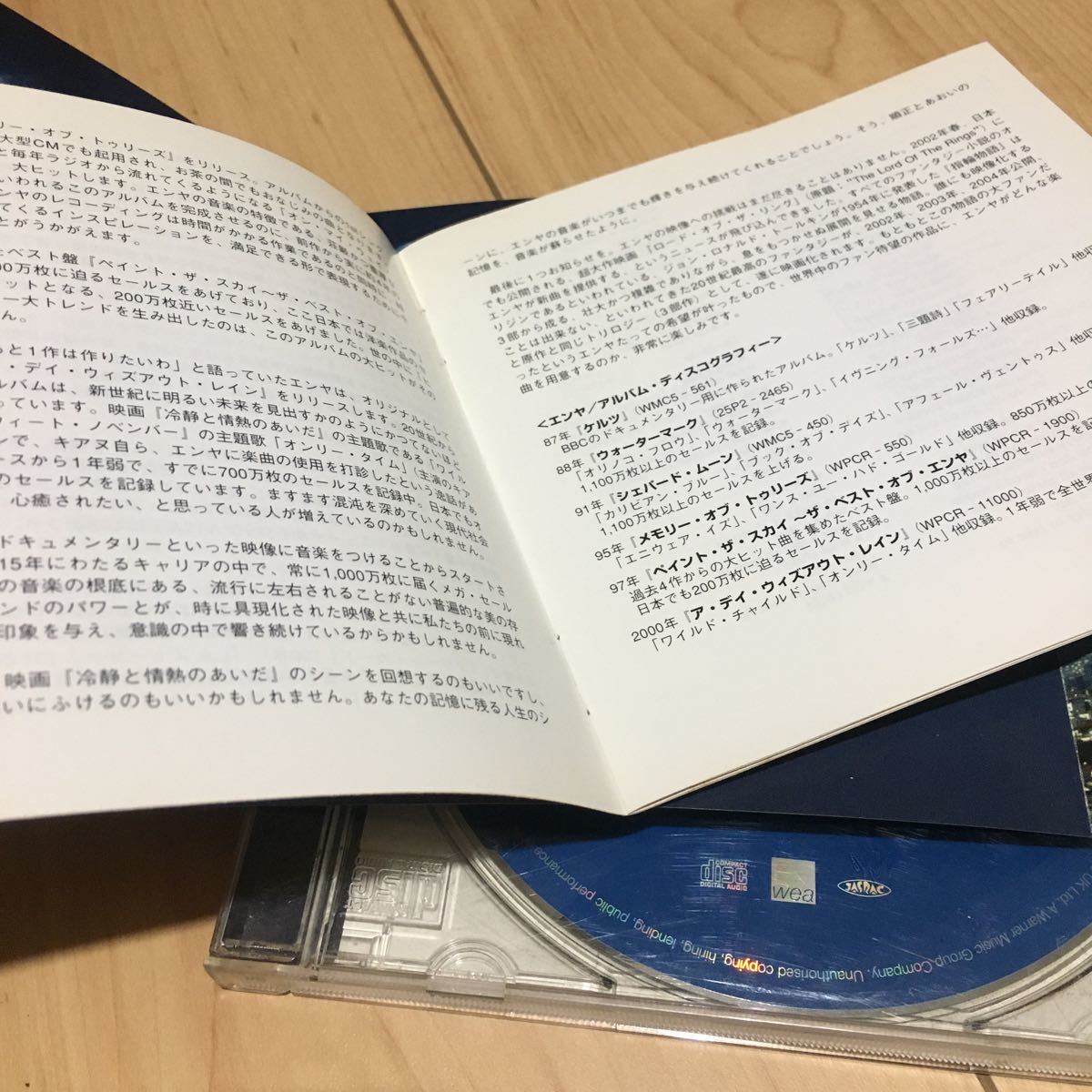音楽CD enya / Themes From Calmi Cuori Appassionati エンヤ フォー・ラヴァーズ〜『冷静と情熱のあいだ』テーマ曲集 日本盤 WPCR-11006_画像6