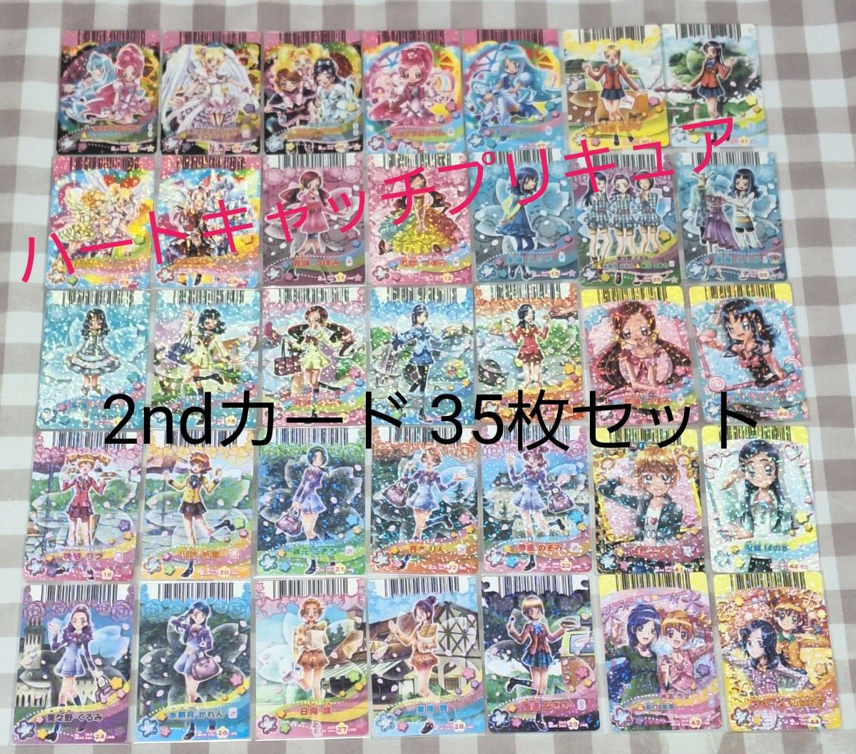 ハートキャッチプリキュア ドリームダンス 2nd データカードダス ハートキャッチプリキュア ドリームダンス 2nd データカードダス