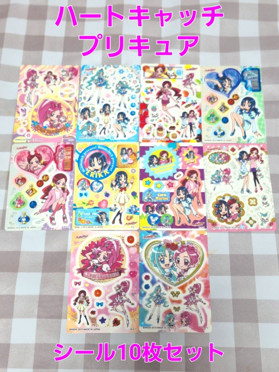 ハートキャッチプリキュア シール 10枚セット|Yahoo!フリマ(旧 ハートキャッチプリキュア シール 10枚セット|Yahoo!フリマ(旧