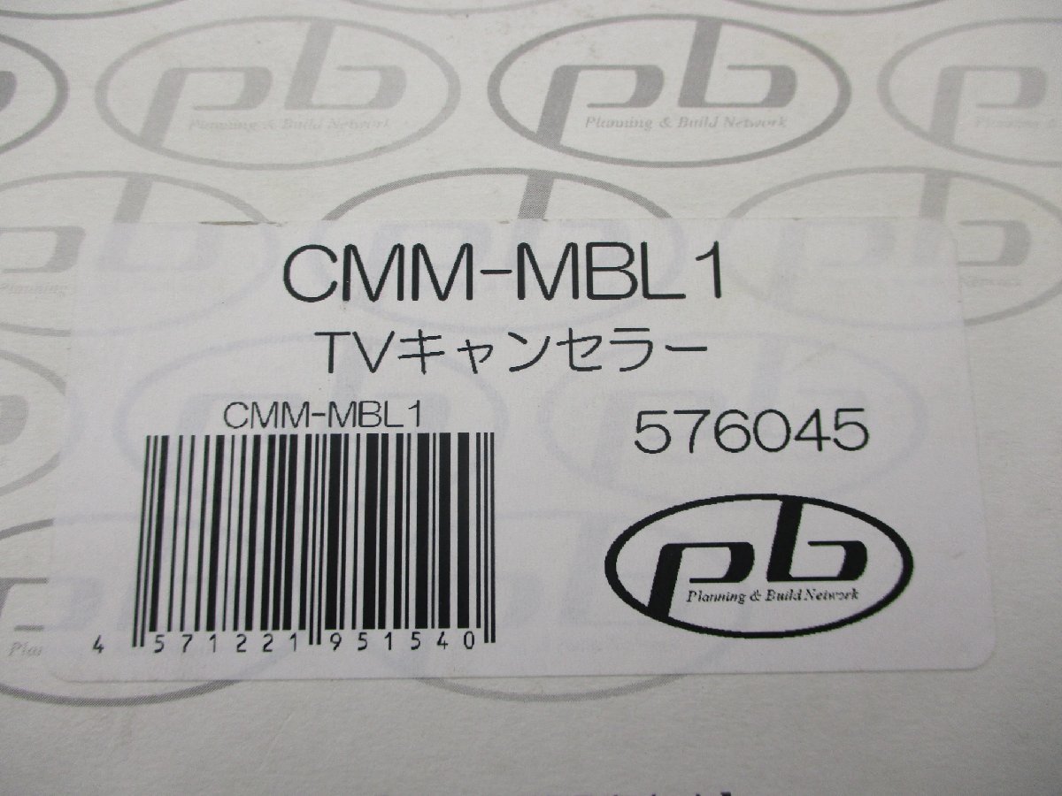 [ unused goods ]pbpi- Be CMM-MBL1 Mercedes Benz for tv canceller TV kit 