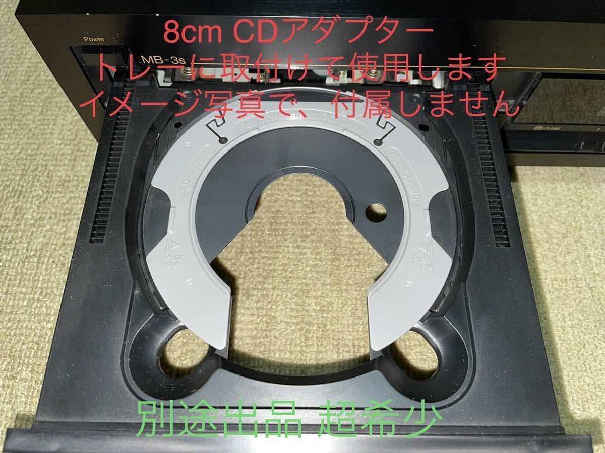 中古 高音質 Nakamichi ナカミチ MB-4s 7連奏 ミュージックバンクCDチェンジャー 動作確認品、8cm CD可能アダプター希少別途出品_画像10
