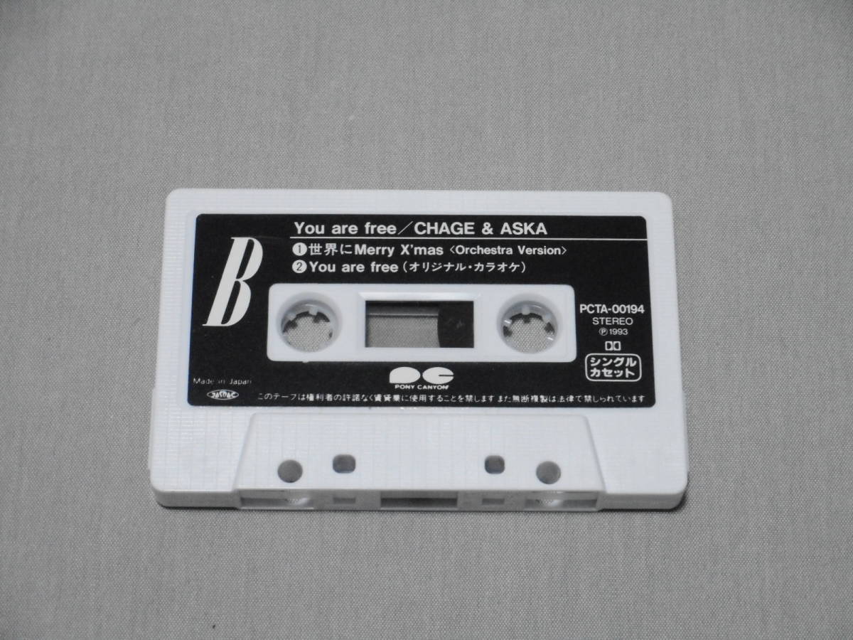 【カセット】 CHAGE AND ASKA 「You are free / 星に願いを / 世界にメリークリスマス」 シングル カセットテープ CHAGE&ASKA チャゲ&飛鳥 _画像4