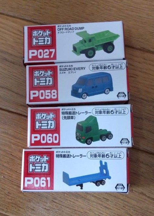 ポケットトミカ まとめ売り ポケットトミカ まとめ売り|Yahoo!フリマ(旧PayPayフリマ)