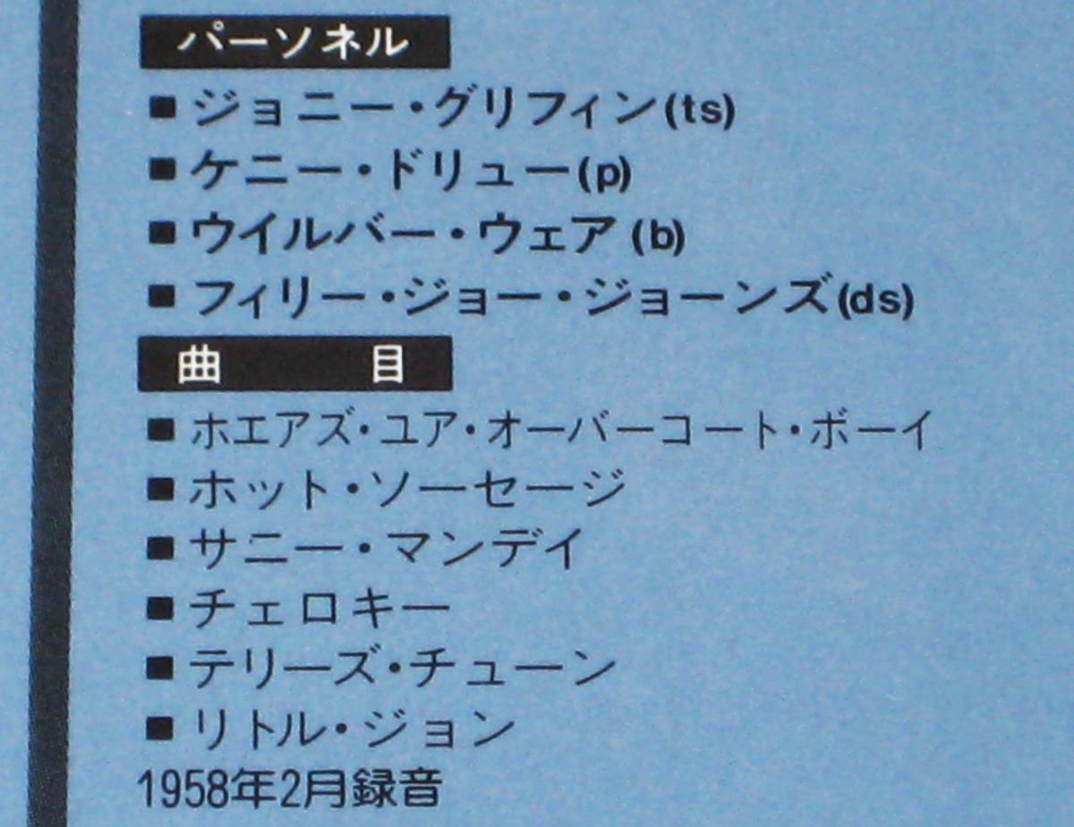 ★名盤！ウェイ・アウト／ジョニ―・グリフィン　■リバーサイド・ジャズ・ゴールデン50■　ケニー・ドリュー　★重量盤／厚紙ジャケット■_☆パーソネル＆収録曲