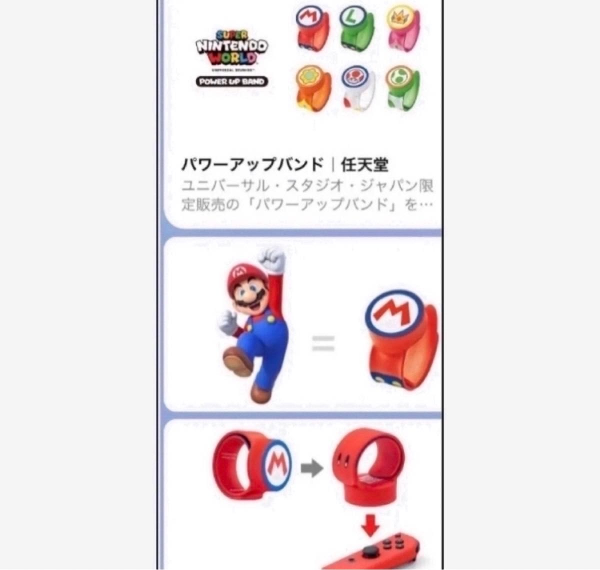 USJ 任天堂 マリオワールド パワーアップバンド ゴールドバンド USJ 任天堂 マリオワールド パワーアップバンド ゴールドバンド