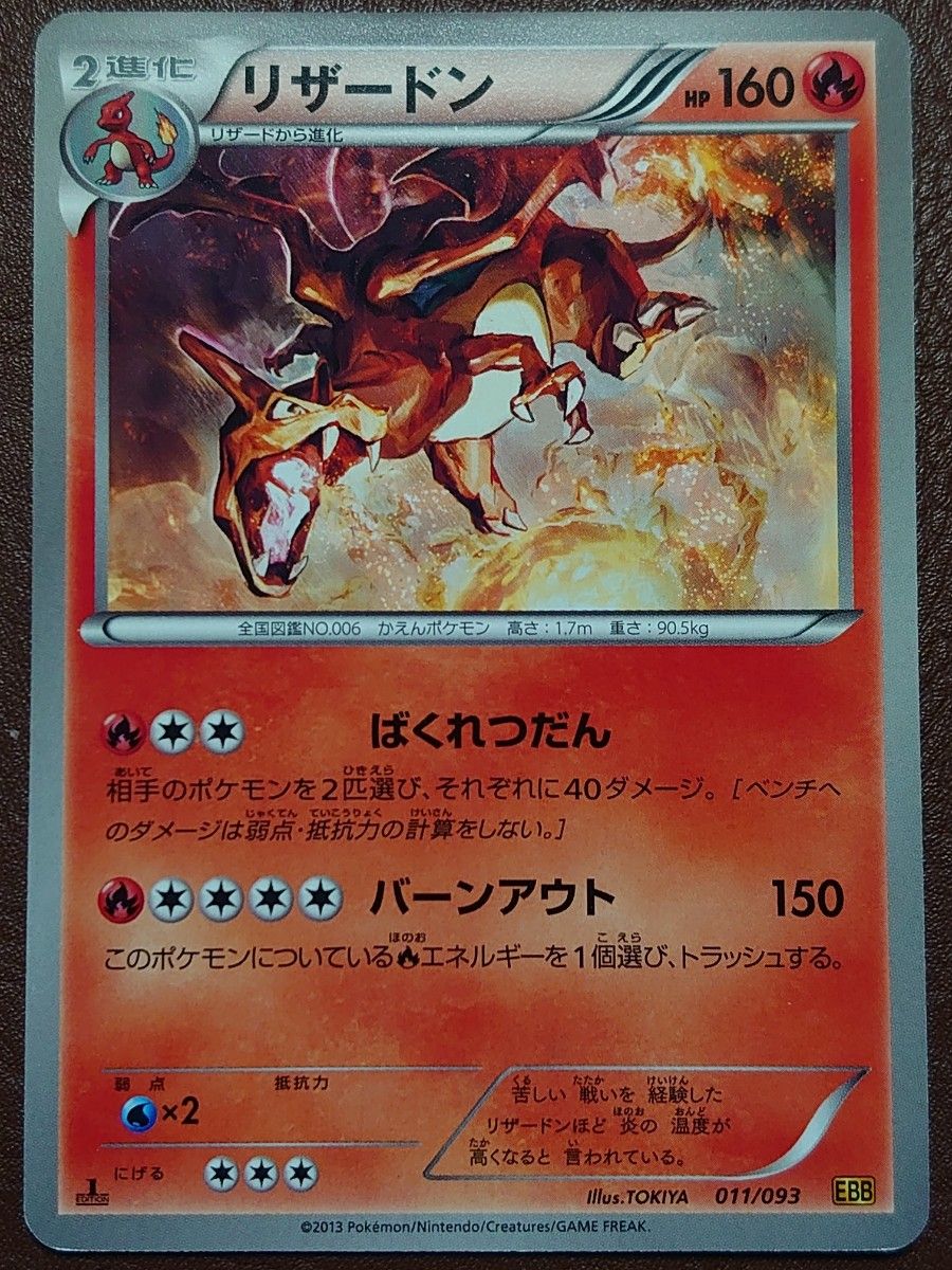 ポケモンカード リザードン EBB 1st|Yahoo!フリマ(旧PayPay ポケモンカード リザードン EBB 1st|Yahoo!フリマ(旧PayPay