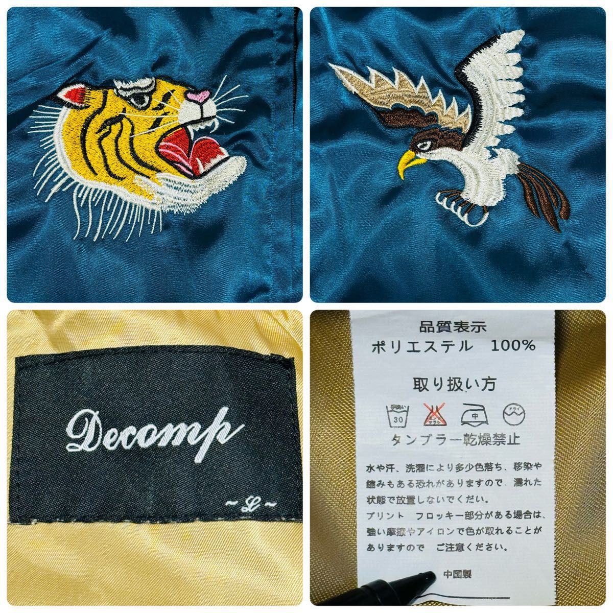美品】Decomp デコンプ スカジャン 虎 鷹 鷲 グリーン ゴールド 美品】Decomp デコンプ スカジャン 虎 鷹 鷲 グリーン ゴールド