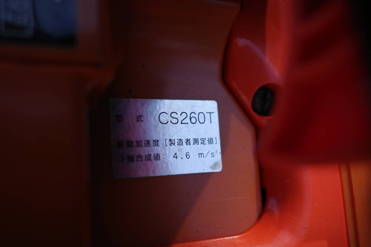  共立 KIORITZ エンジンチェンソー チェーンソー CS260T 25センチバー 中古 動画ありの画像7