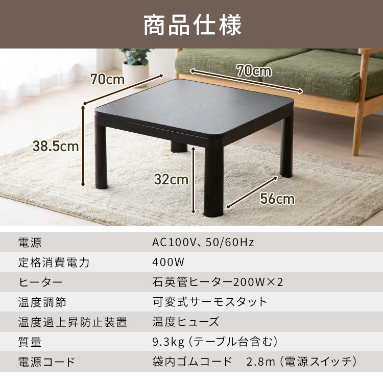 こたつ セット テーブル 一人用 本体 おしゃれ カジュアル 正方形 かわいい 70×70cm PKC-70S 木目ダーク 木目ライト_画像10