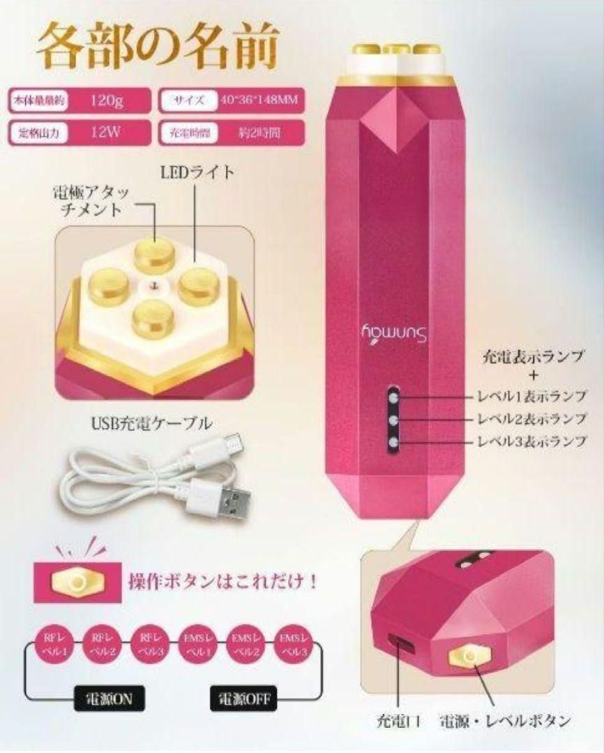 Sunmay Vskin 美顔器 超音波 毛穴ケア USB充電式 ピンク