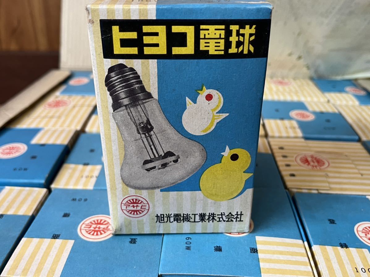 旭電光　ヒヨコ電球　当時物　保温_画像2