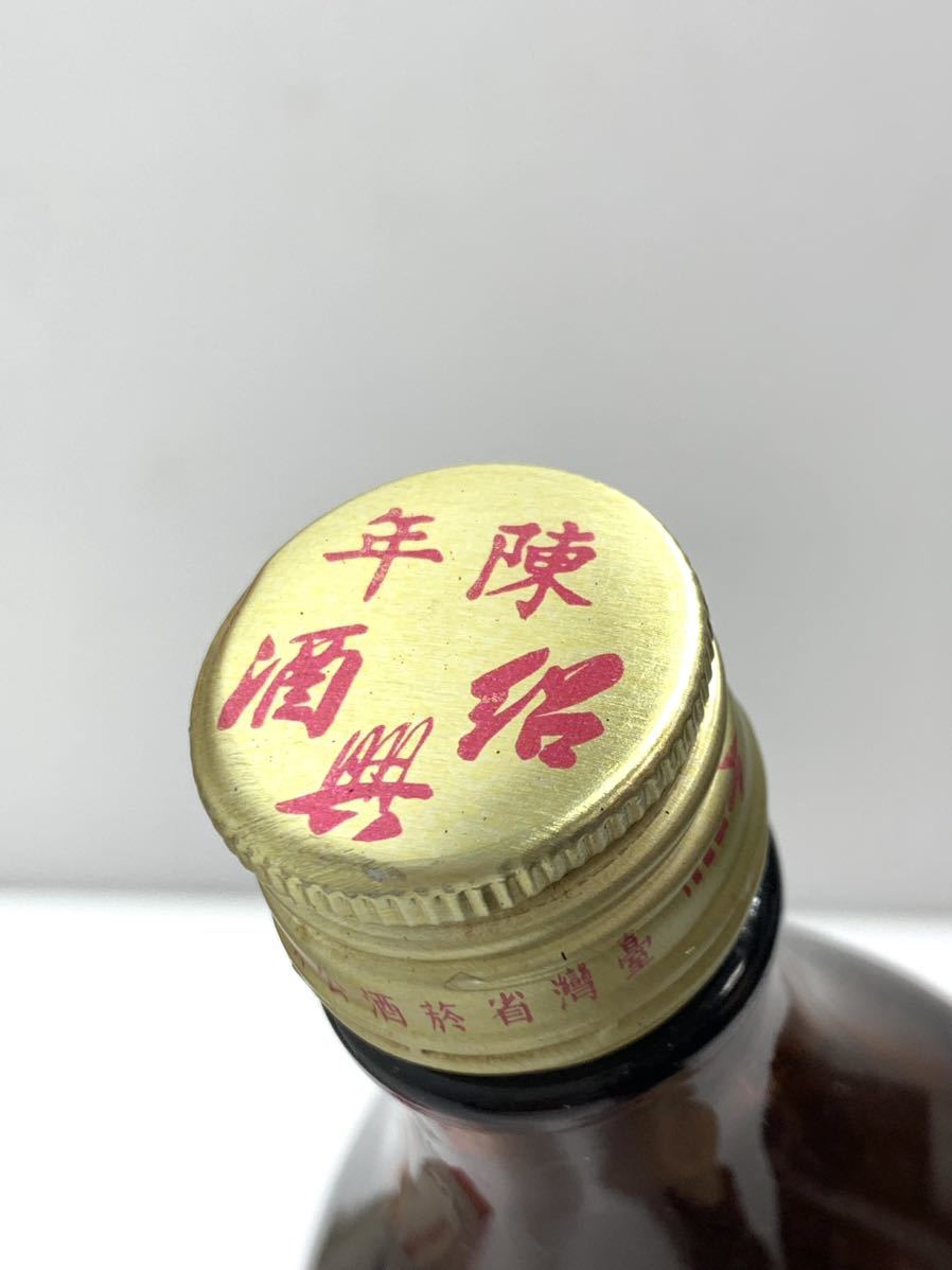 1980年代の台湾の希少な熟成紹興酒 陳年紹興酒　●