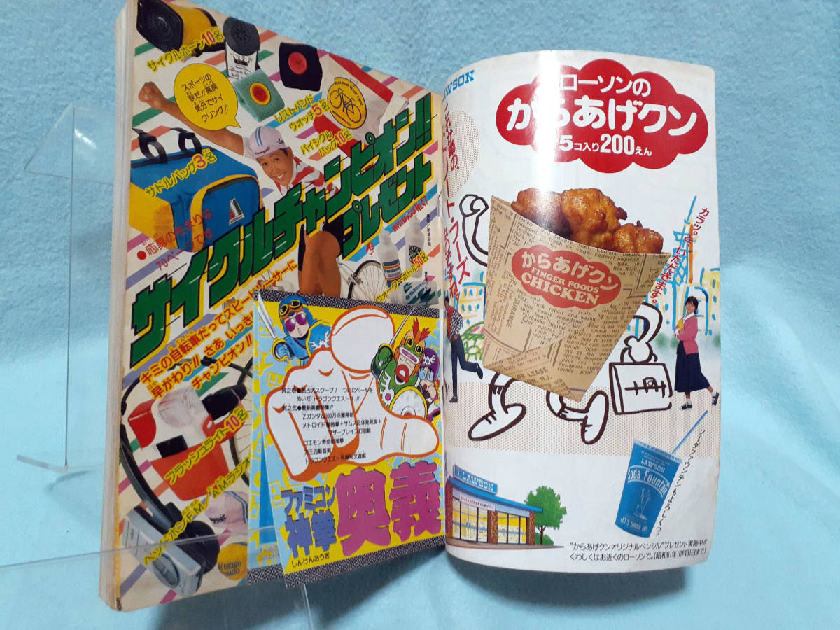 週刊少年ジャンプ 1986年 No.47 巻頭カラー キララ 平松伸二 週刊少年ジャンプ 1986年 No.47 巻頭カラー キララ 平松伸二